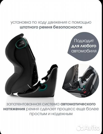 Детское автокресло бу Britax Romer king 2