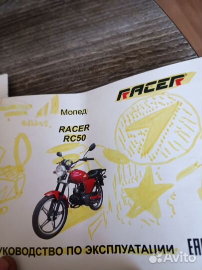 Racer RC50