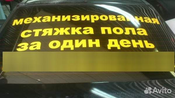 Изготовление виниловых наклеек, рекламы