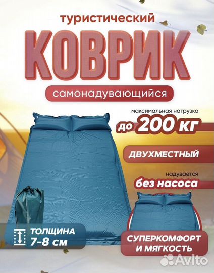 Кровать надувной, автомат а8см.2