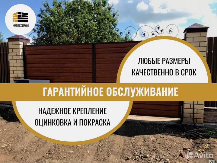 Ворота распашные, откатные ворота под ключ