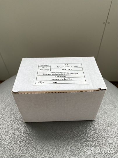 Заклепки вытяжные 4х8, 4х10