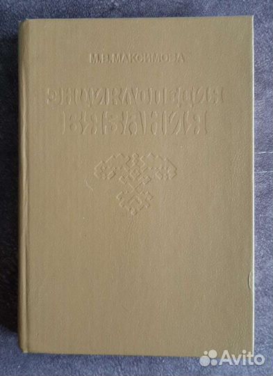 Книги по вязанию