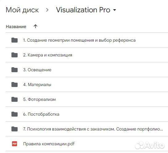 Курс по обучению 3D визуализации 3Ds MAX + Corona