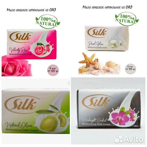 Мыло Silk