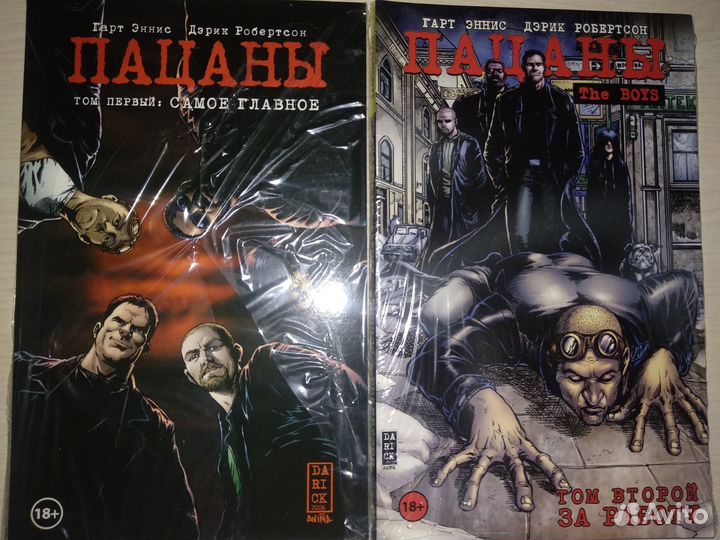 Пацаны, Росомаха, Дэдпул, Карнаж, дбк 2022