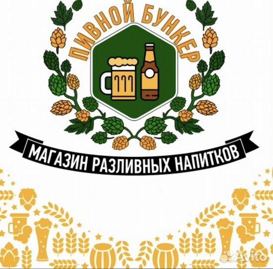 Требуется сменный продавец в магазин пива