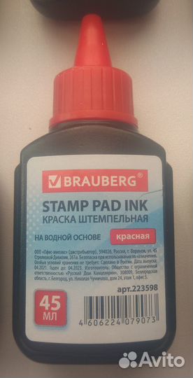 Краска штемпельная красная brauberg