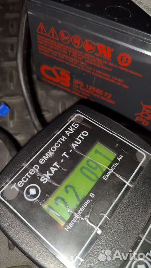 Аккумуляторная батарея для ибп