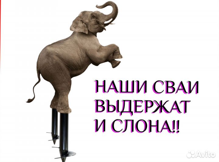 Мощные сваи для фундамента