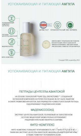 Корейский крем Центелла