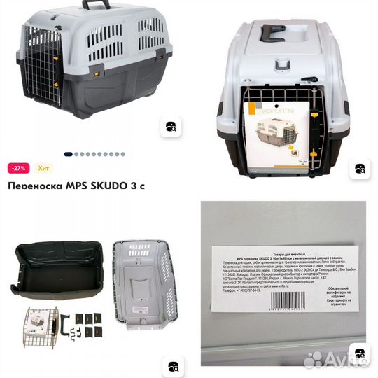 Переноска для кошек и собак