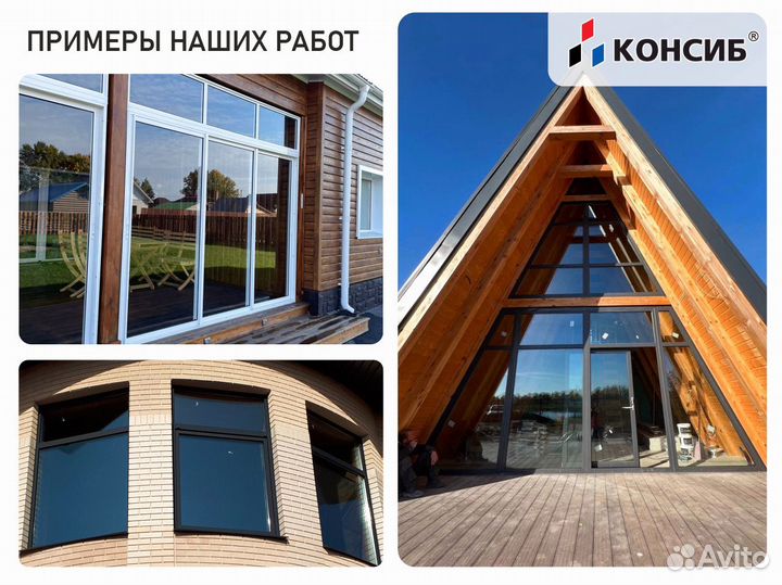 Окна пластиковые, стандартные и нестандартные