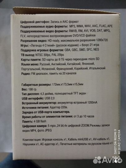 Игровая приставка smaggi AIO smarti