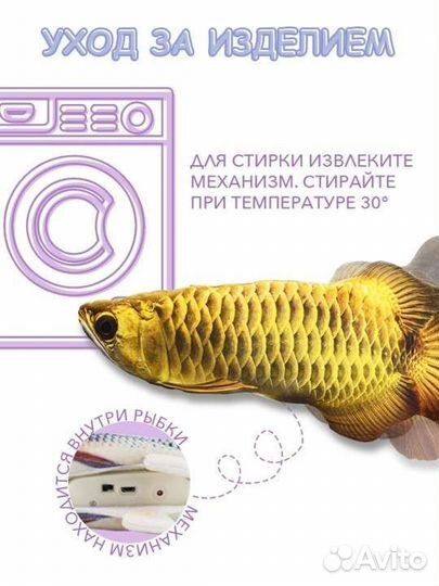 Новая интерактивная игрушка для кошек рыба