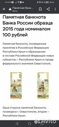 Купюра /банкнота