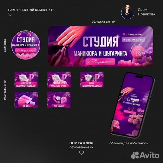 Оформление группы Вконтакте VK +помощь в установке