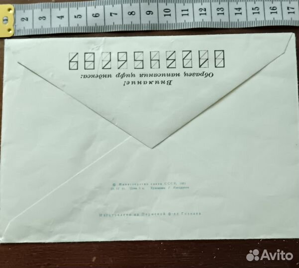 Конверт для сигиллатистов