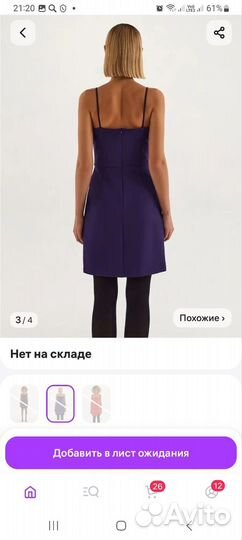 Вечернее платье