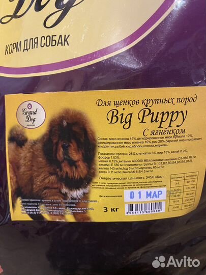 Корма для собак Grand Dog по 3кг (разные)