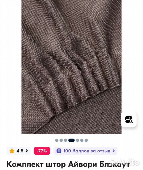 Шторы блэкаут рогожка