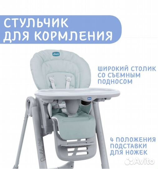 Стульчик для кормления chicco polly magic relax