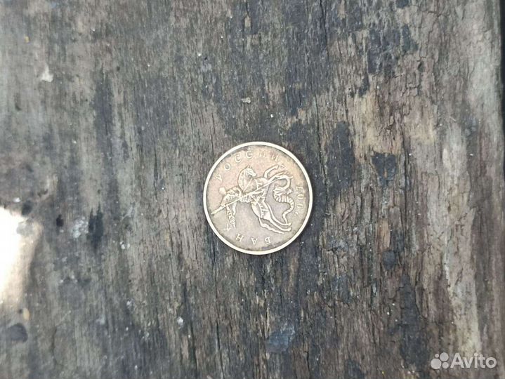Эксклюзивная монета 50 коп с маленькой буквой м