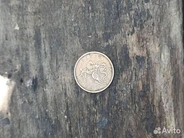 Эксклюзивная монета 50 коп с маленькой буквой м