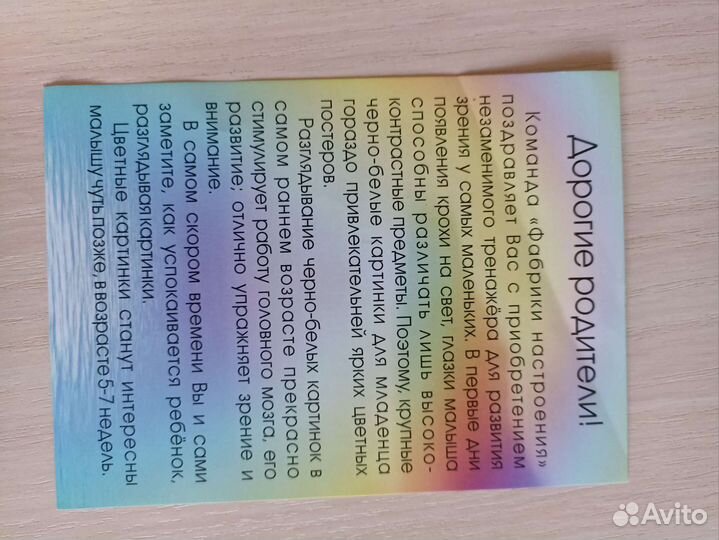 Карточки для новорожденных