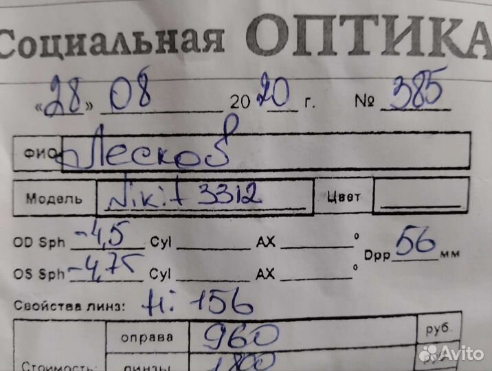 Очки, оправа