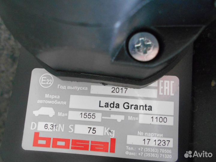 Фаркоп для Лада Гранта,Калина