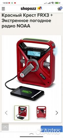 Радиоприёмник eton FRX 3+