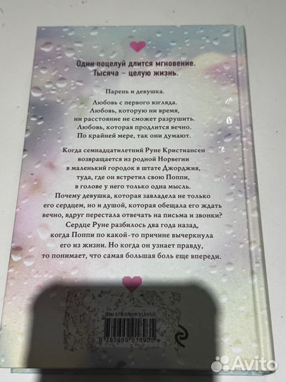 Тысяча поцелуев тилли коул