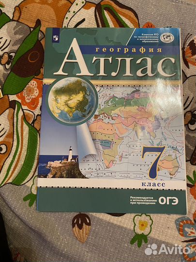 Атлас 7,8,9 класс