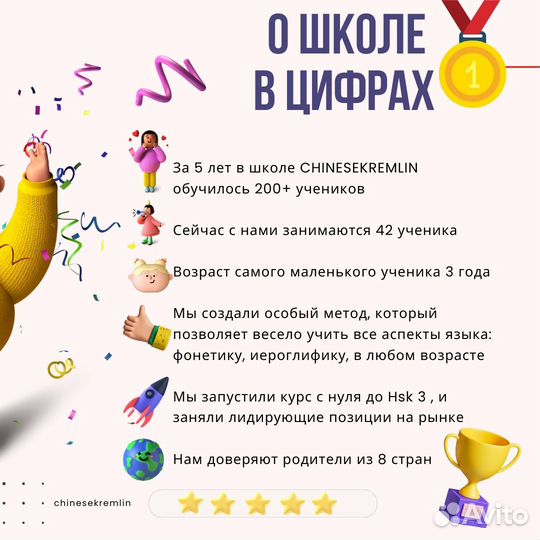 Китайский язык для детей