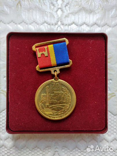 Медаль памятная 
