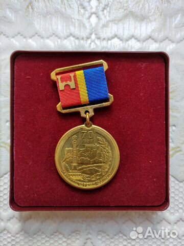 Медаль памятная 