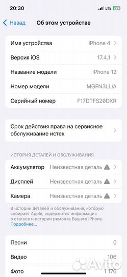 iPhone 12, 128 ГБ