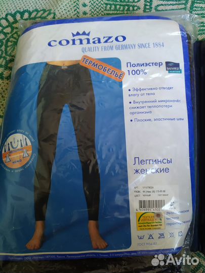 Термобелье женское