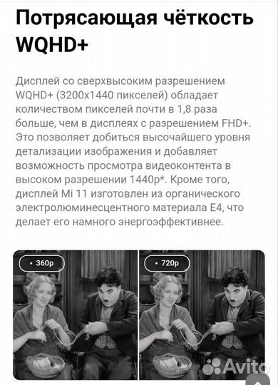 Xiaomi Mi 11, 8/256 ГБ