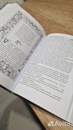 Сага о Рейневане