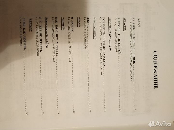 Ноты для фортепиано