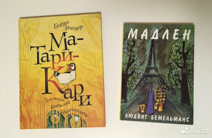 Редкие детские книги