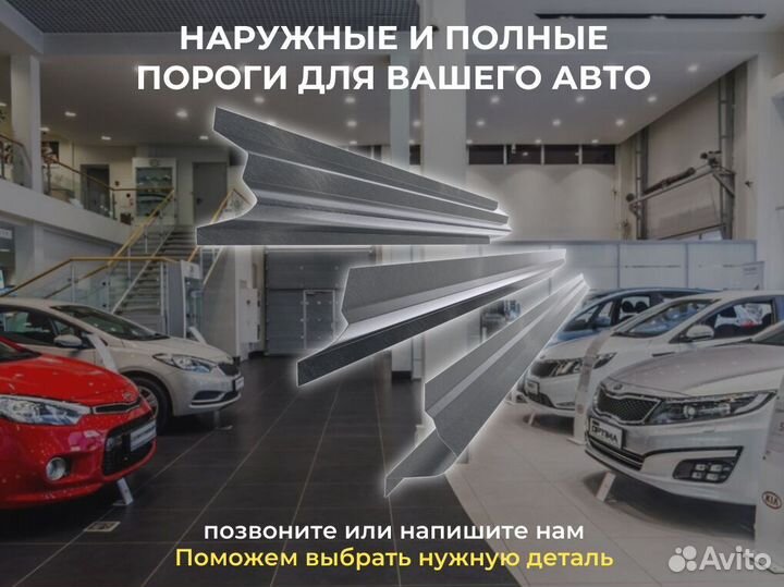 Пороги кузовные Geely Emgrand GT