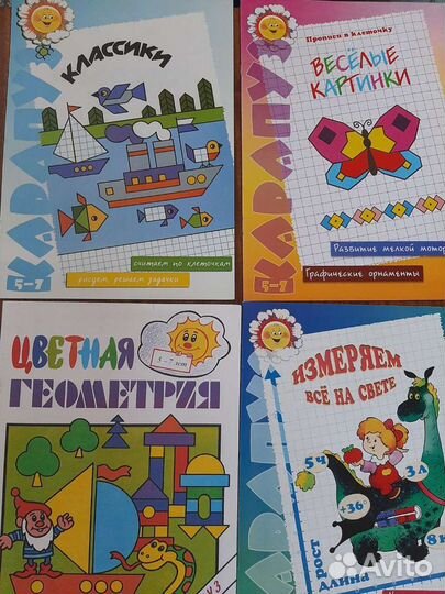 Прописи, раскраски, поделки