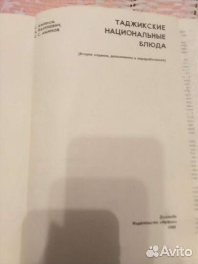 Кухни народов мира