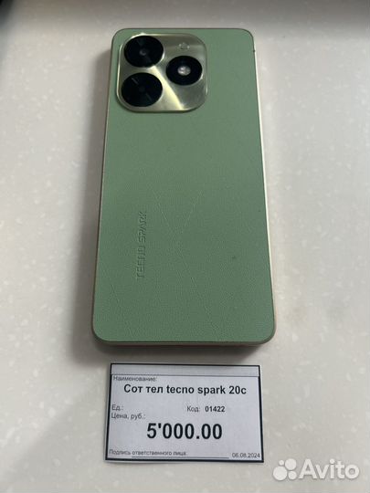 TECNO Spark 20с, 4/128 ГБ