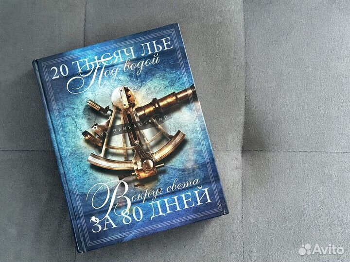 Вокруг света за 80 дней