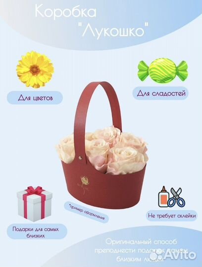 Коробка лукошко для цветов и подарков
