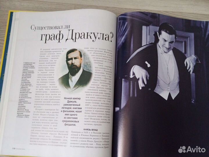 Книга:Как это было на самом деле